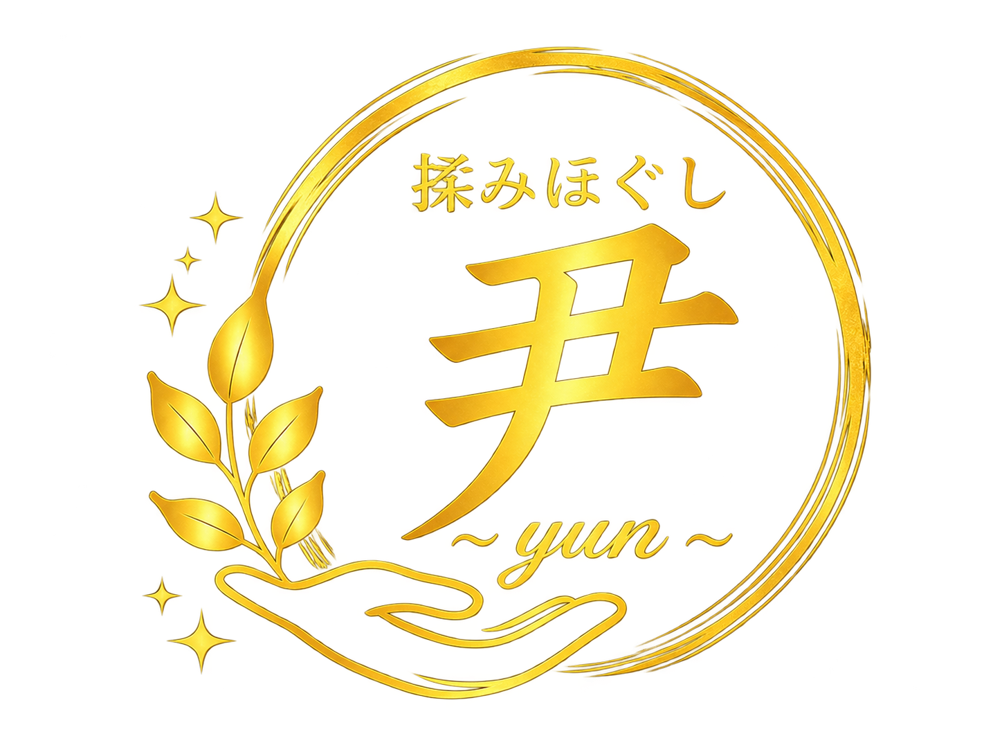 富士吉田 揉みほぐし~尹~Yunの外観